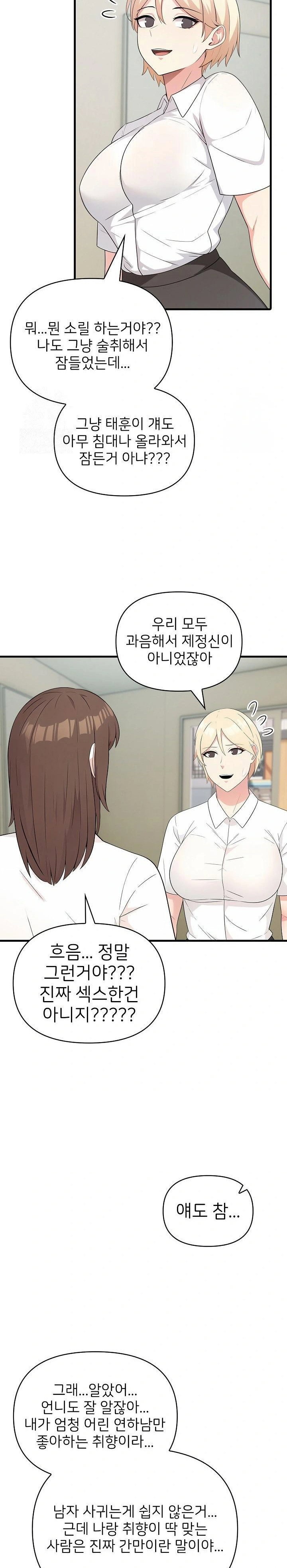 the-grace-of-a-teacher-raw-chap-4-7