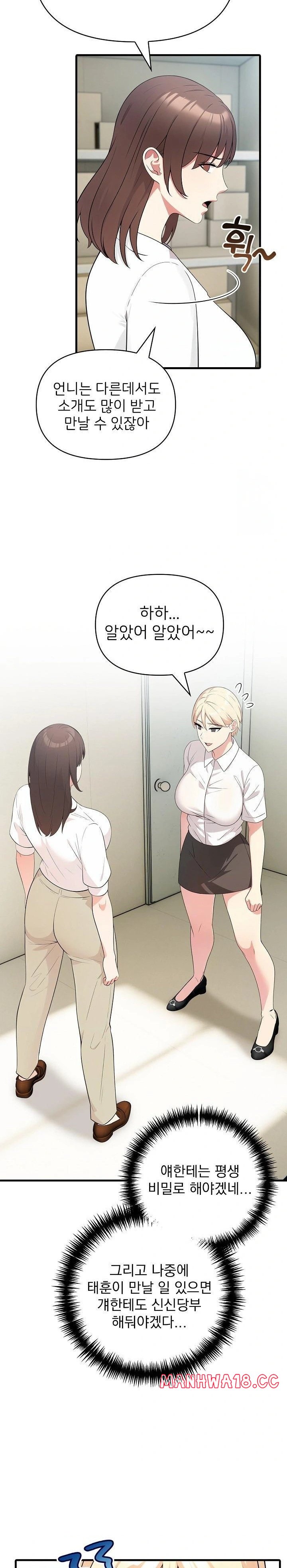 the-grace-of-a-teacher-raw-chap-4-8