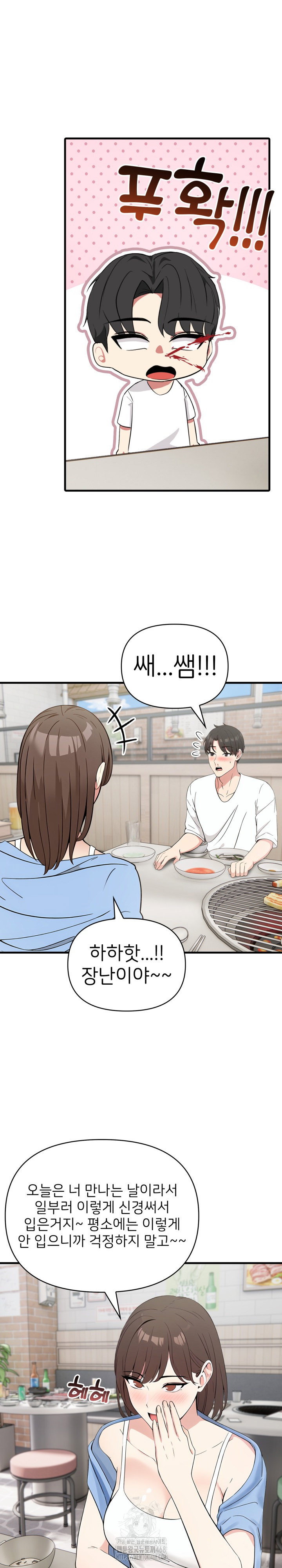 the-grace-of-a-teacher-raw-chap-7-5
