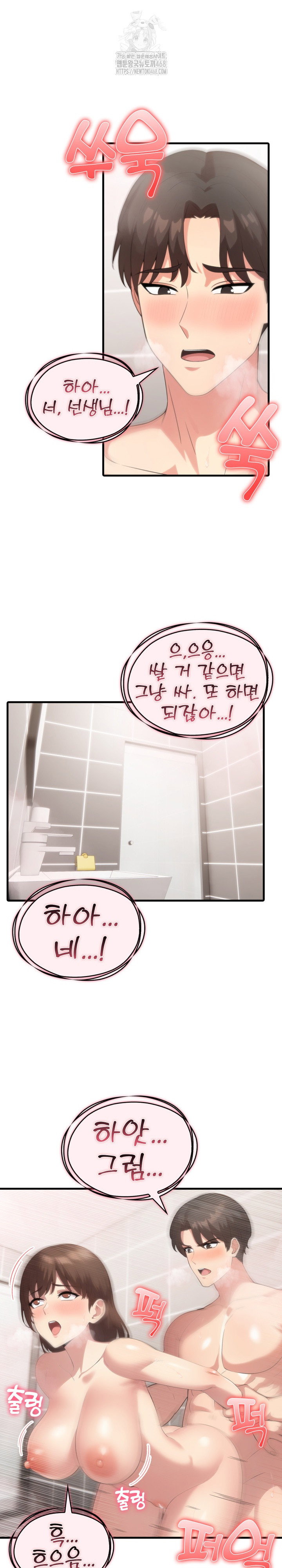 the-grace-of-a-teacher-raw-chap-8-15