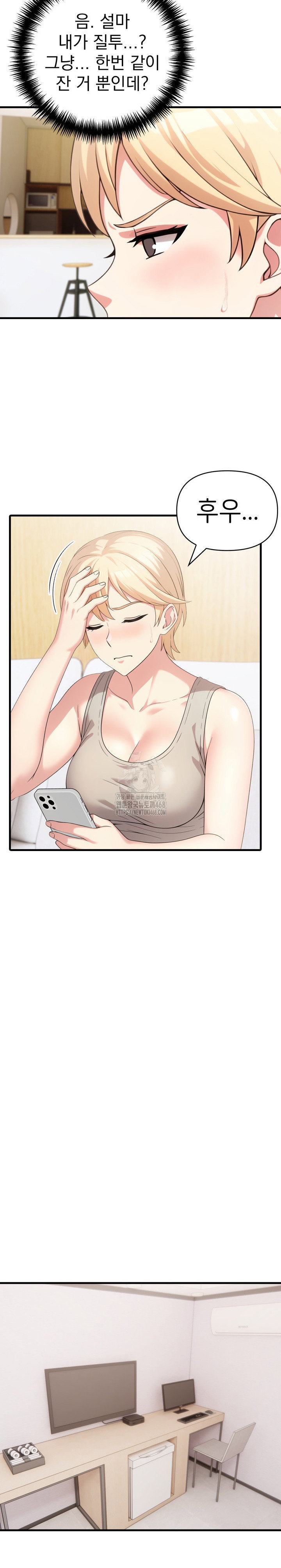 the-grace-of-a-teacher-raw-chap-8-19