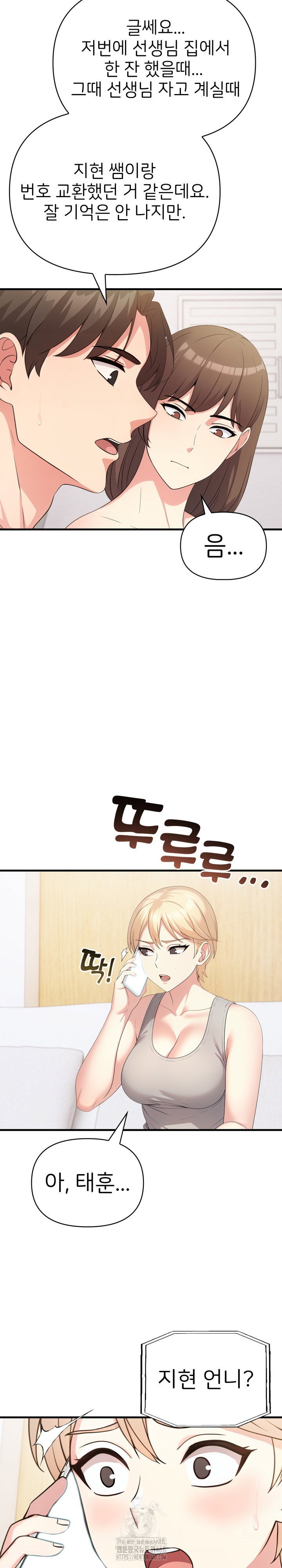 the-grace-of-a-teacher-raw-chap-8-22