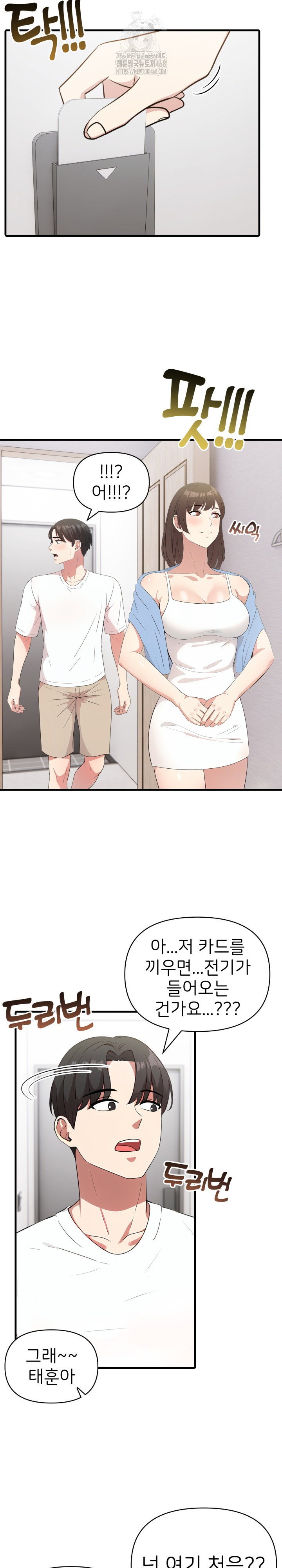 the-grace-of-a-teacher-raw-chap-8-2
