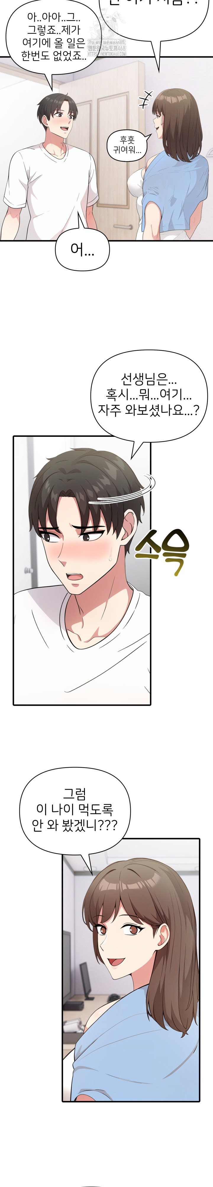the-grace-of-a-teacher-raw-chap-8-3