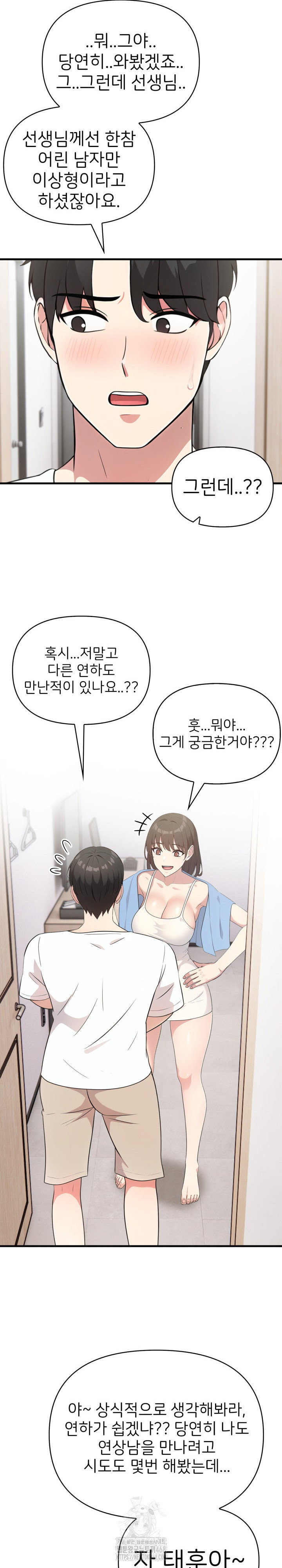 the-grace-of-a-teacher-raw-chap-8-4