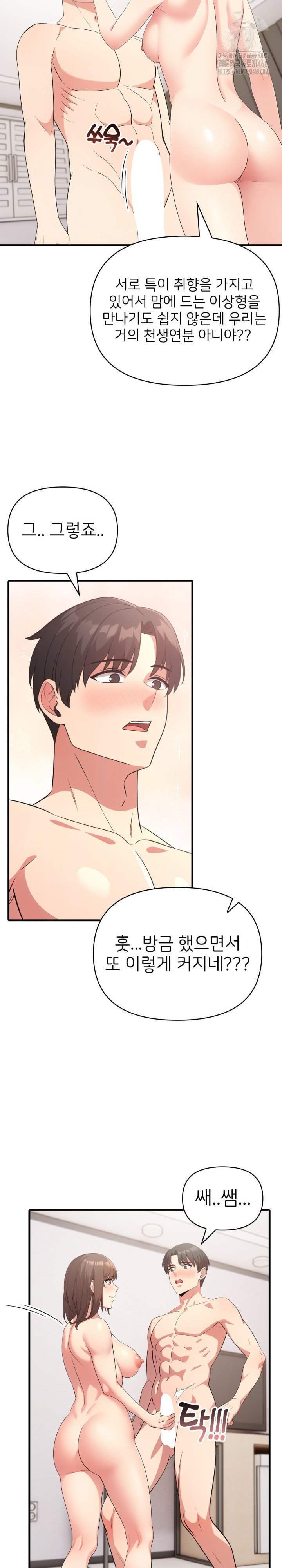 the-grace-of-a-teacher-raw-chap-9-9