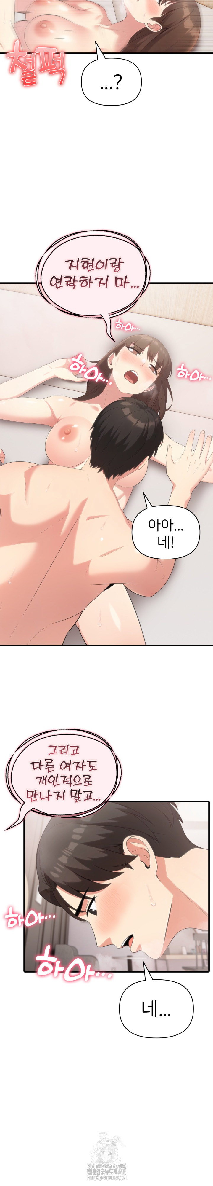 the-grace-of-a-teacher-raw-chap-9-17