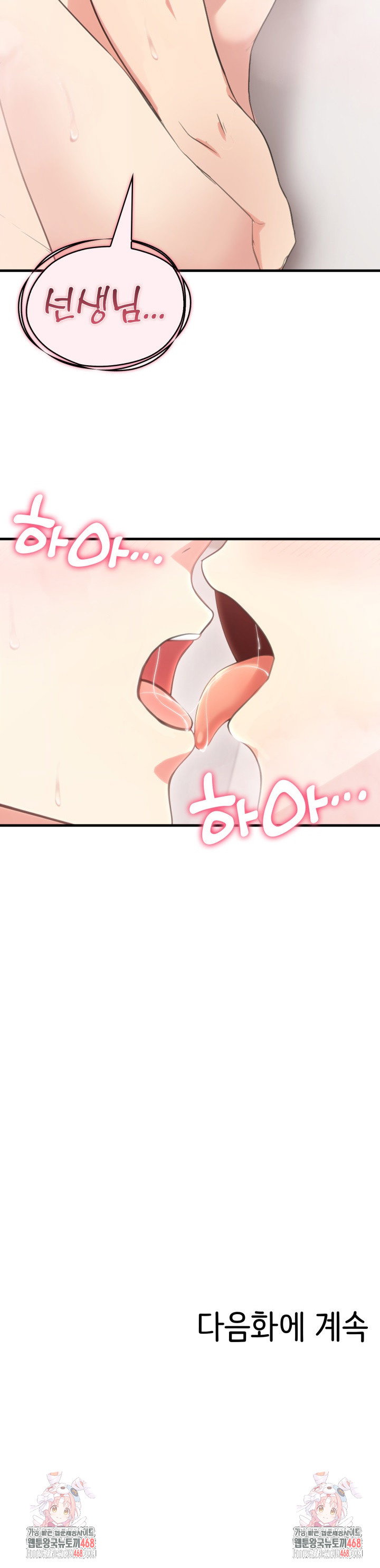 the-grace-of-a-teacher-raw-chap-9-23