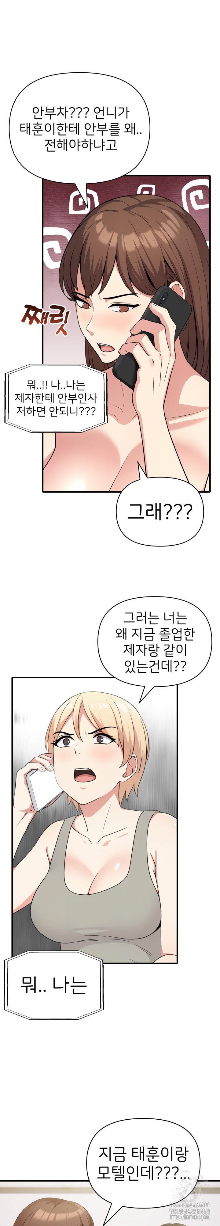 the-grace-of-a-teacher-raw-chap-9-3