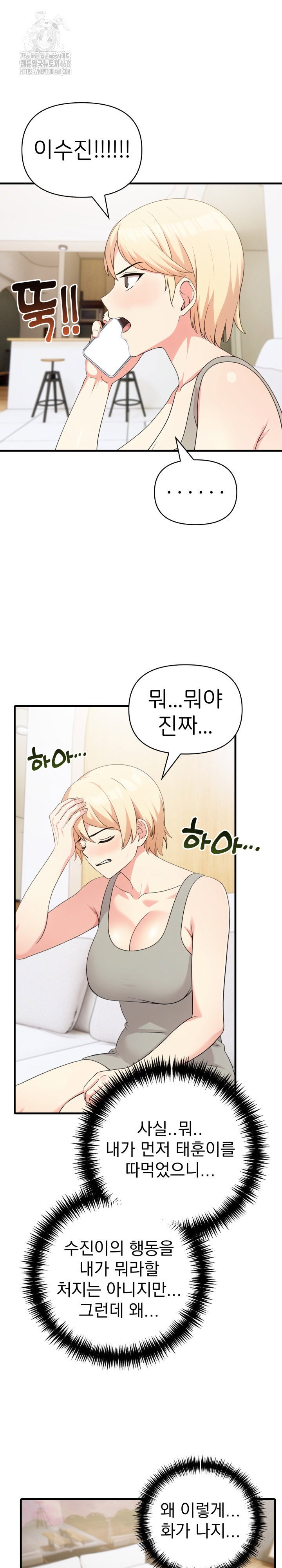 the-grace-of-a-teacher-raw-chap-9-5