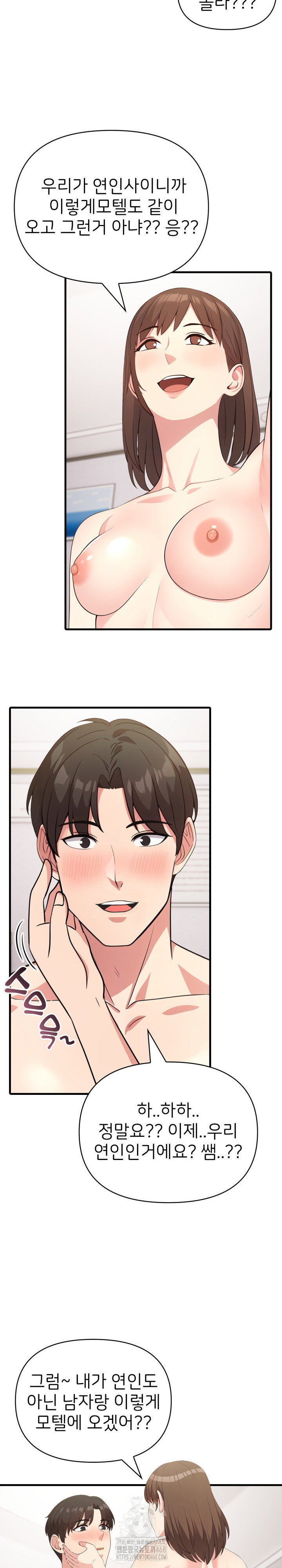 the-grace-of-a-teacher-raw-chap-9-8