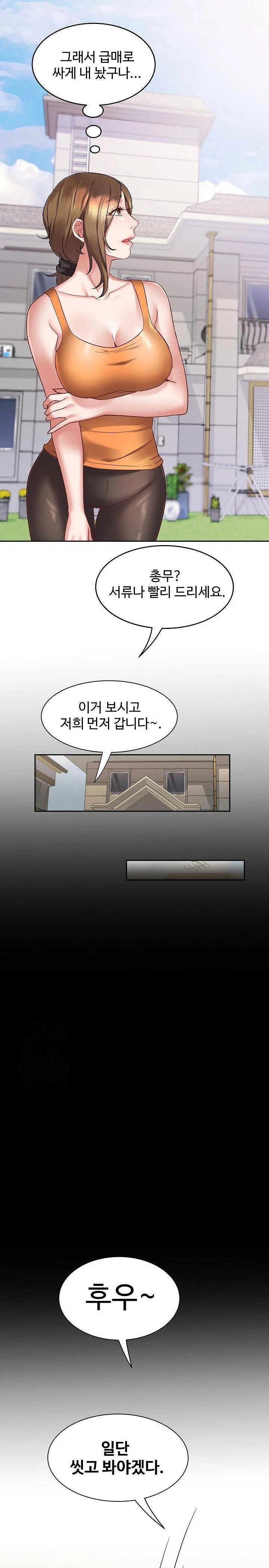 daebong-village-womens-association-raw-chap-1-15
