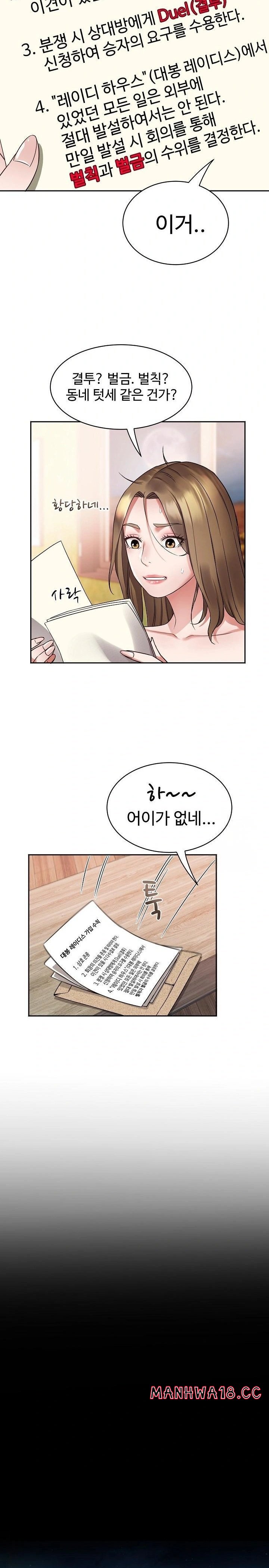 daebong-village-womens-association-raw-chap-1-23