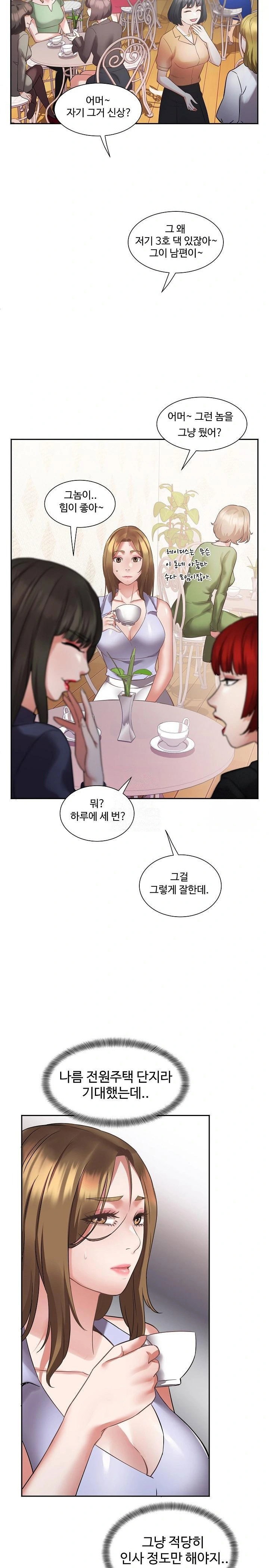 daebong-village-womens-association-raw-chap-1-25