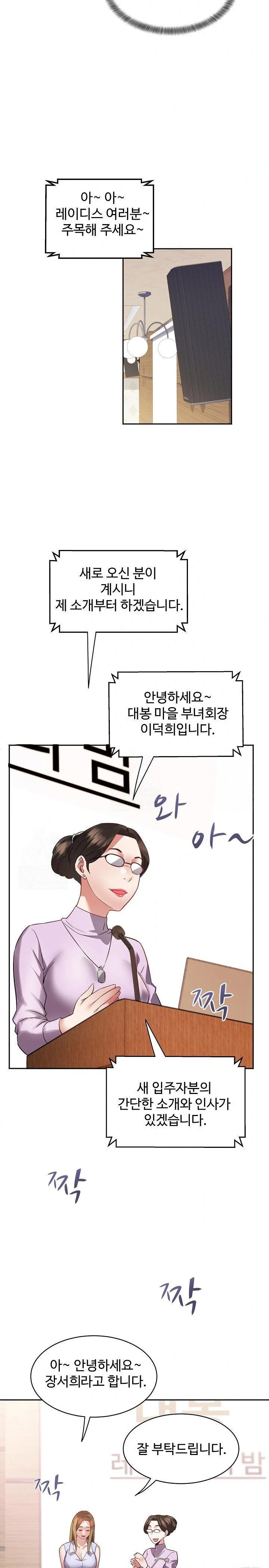 daebong-village-womens-association-raw-chap-1-26