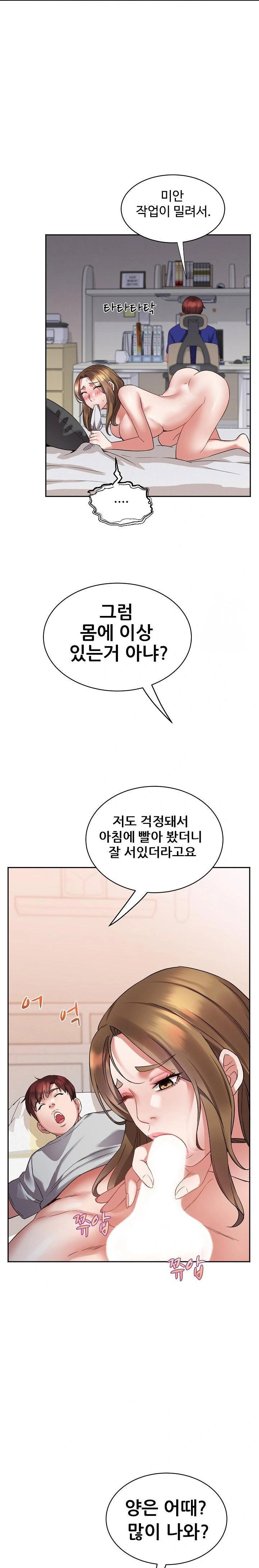 daebong-village-womens-association-raw-chap-1-30