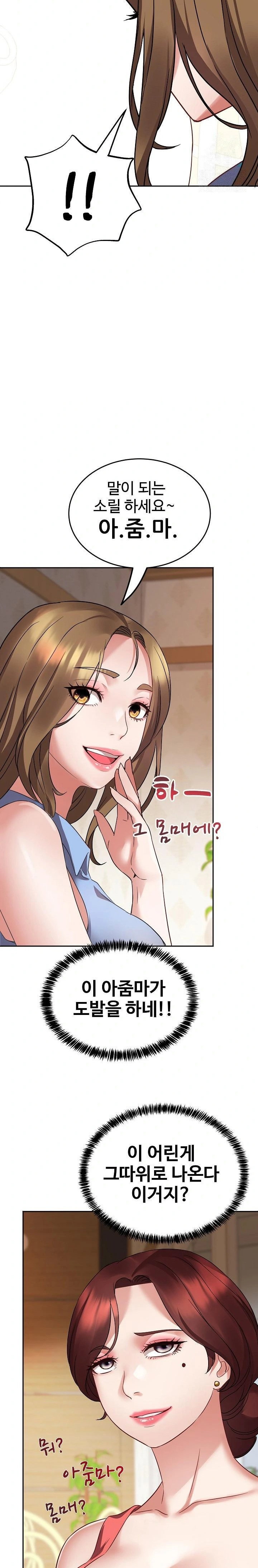 daebong-village-womens-association-raw-chap-1-35