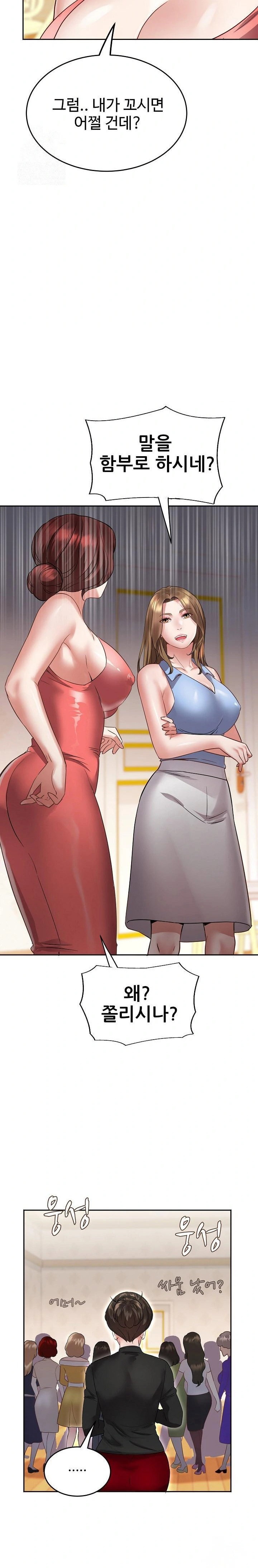 daebong-village-womens-association-raw-chap-1-36