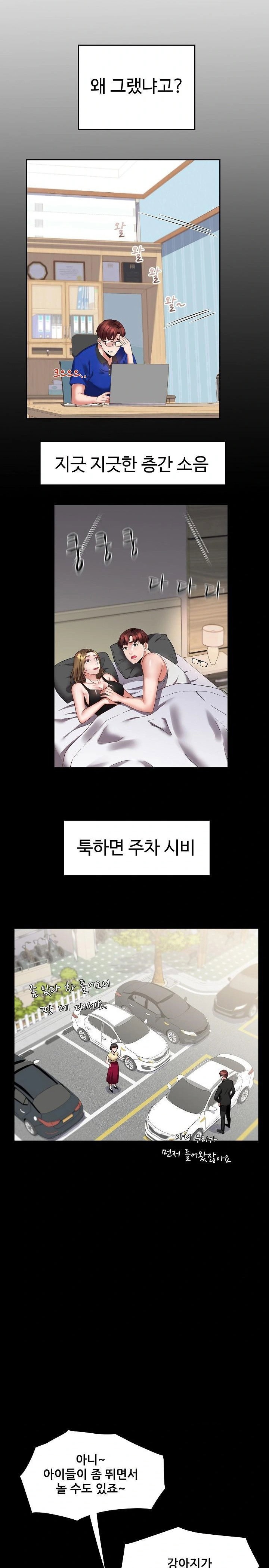 daebong-village-womens-association-raw-chap-1-8