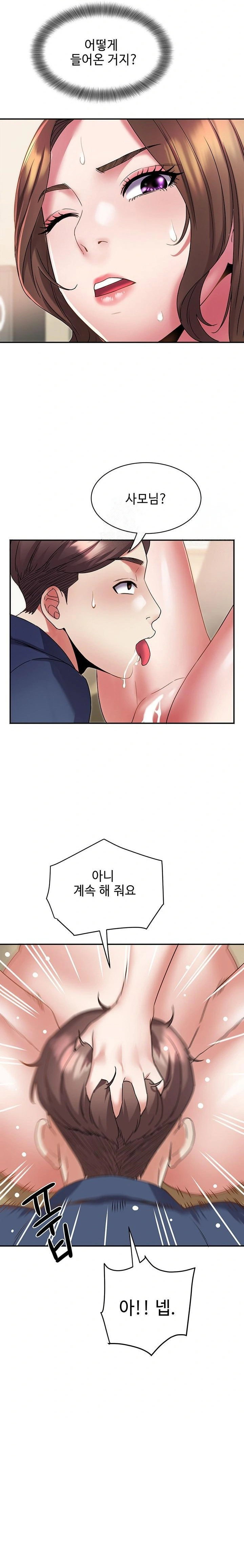 daebong-village-womens-association-raw-chap-12-3
