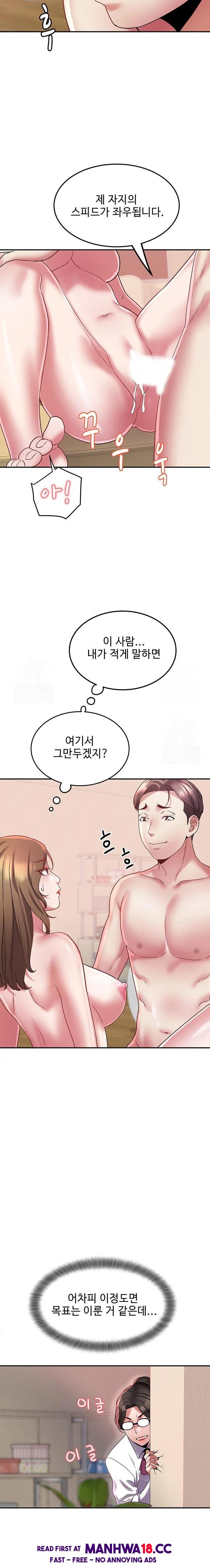 daebong-village-womens-association-raw-chap-13-5