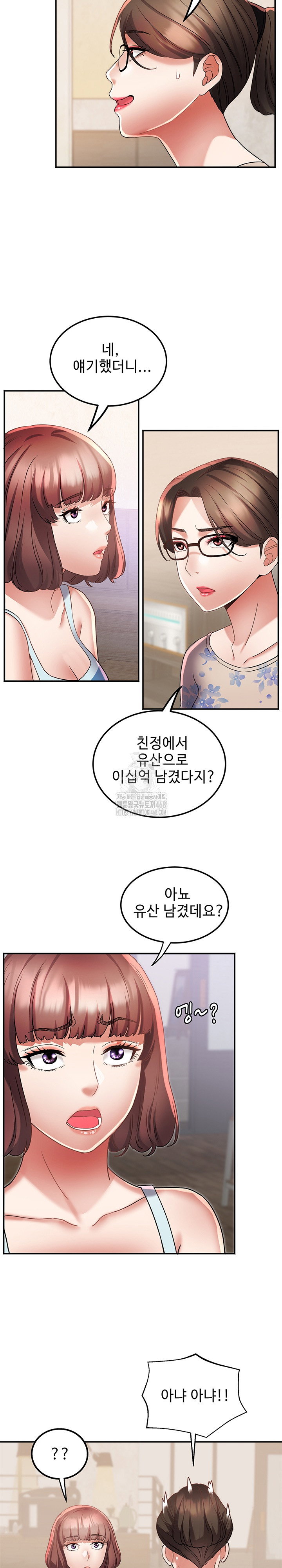 daebong-village-womens-association-raw-chap-14-12