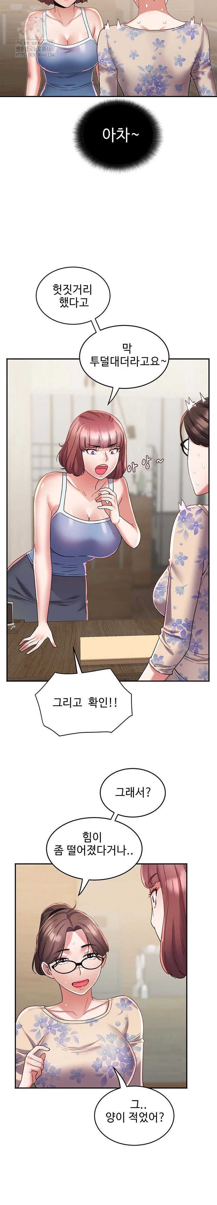 daebong-village-womens-association-raw-chap-14-13