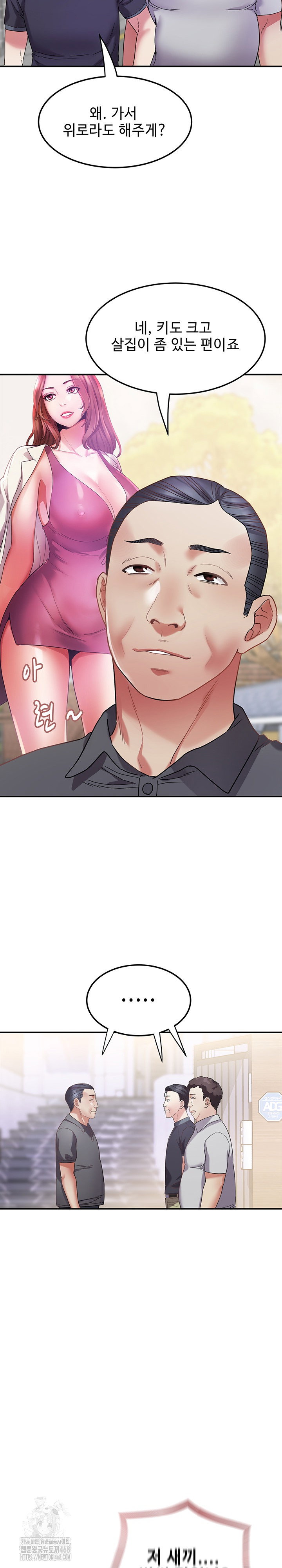daebong-village-womens-association-raw-chap-14-5