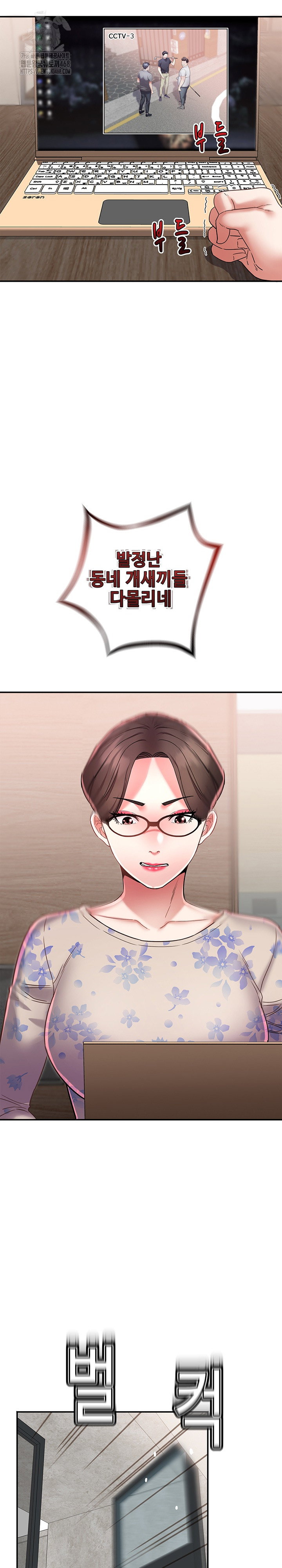 daebong-village-womens-association-raw-chap-14-8