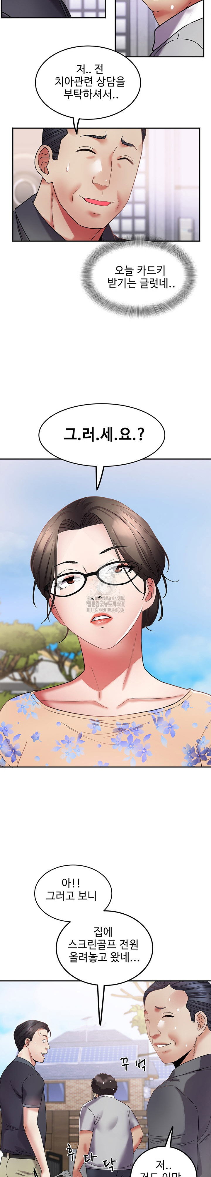 daebong-village-womens-association-raw-chap-15-12