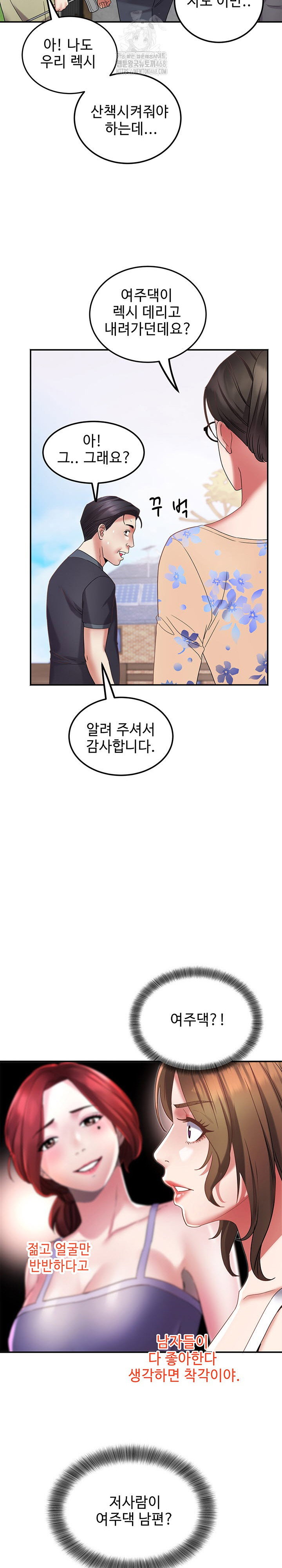 daebong-village-womens-association-raw-chap-15-13