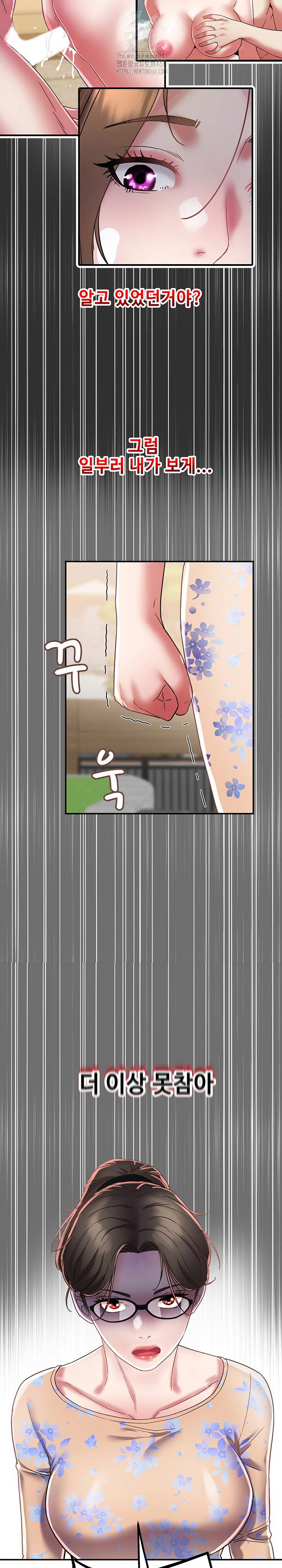daebong-village-womens-association-raw-chap-15-18