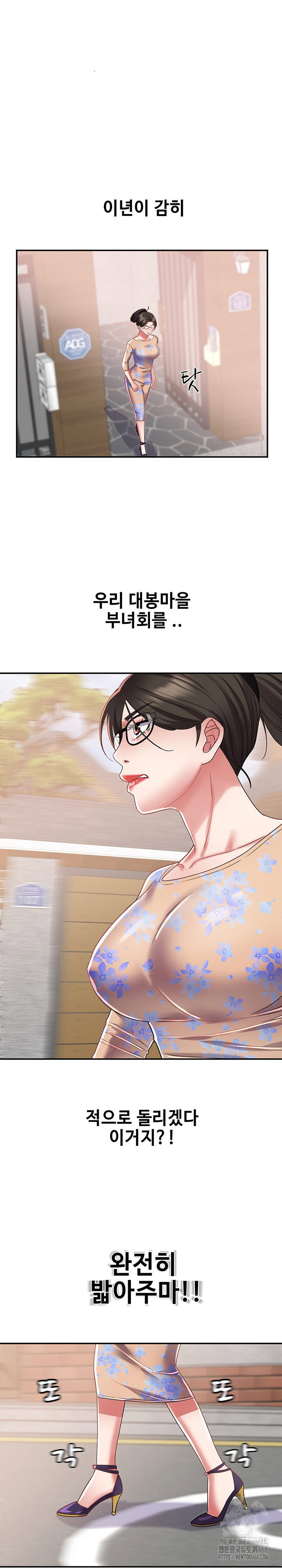 daebong-village-womens-association-raw-chap-15-20