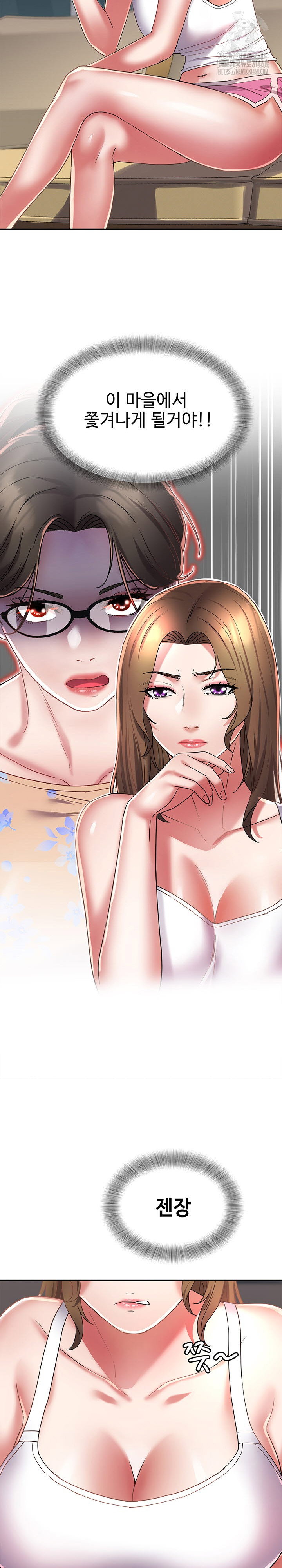 daebong-village-womens-association-raw-chap-15-23