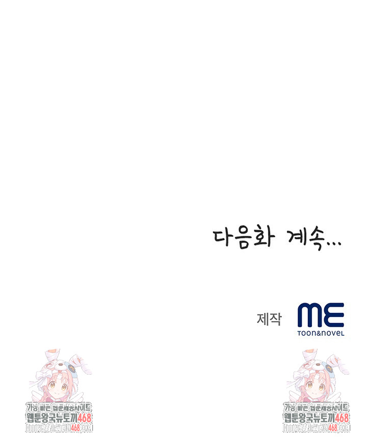 daebong-village-womens-association-raw-chap-15-26