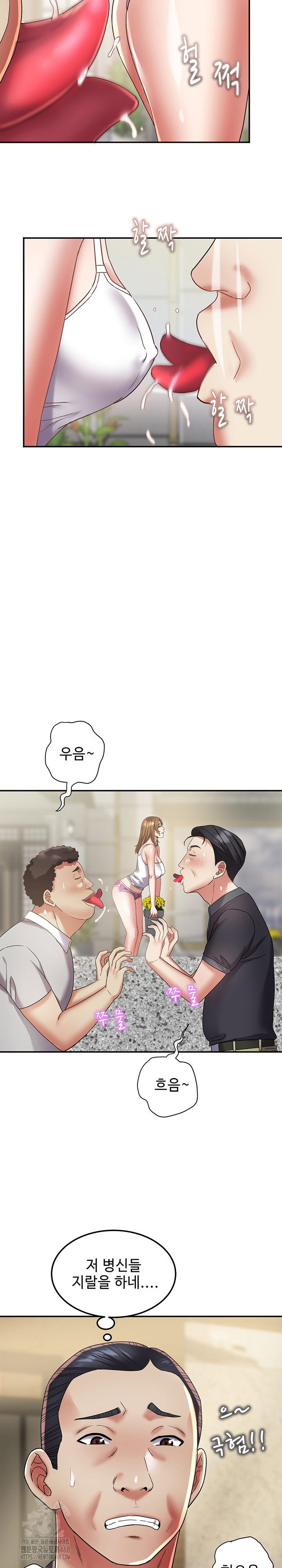 daebong-village-womens-association-raw-chap-15-4