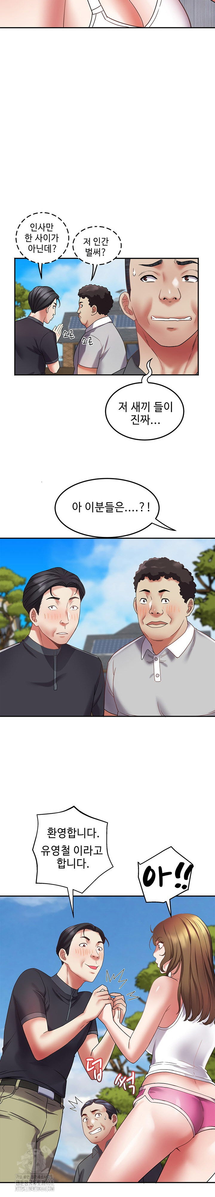 daebong-village-womens-association-raw-chap-15-7