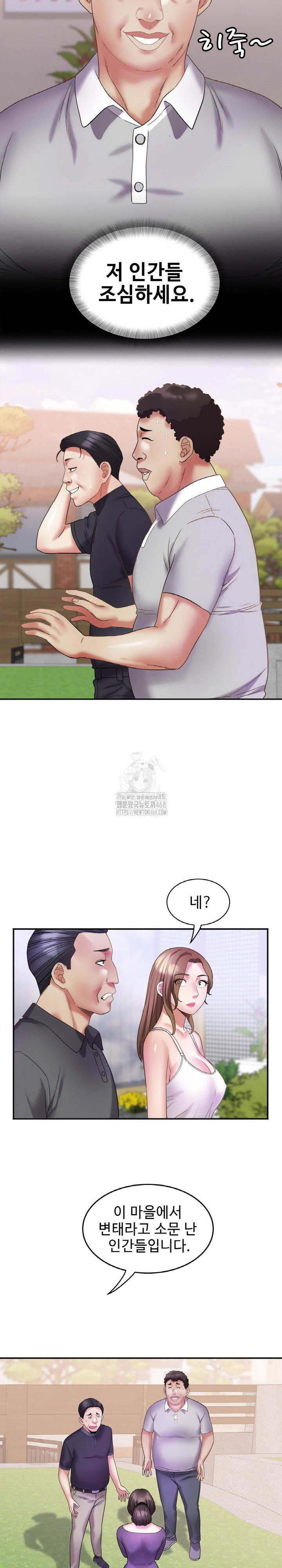 daebong-village-womens-association-raw-chap-16-9