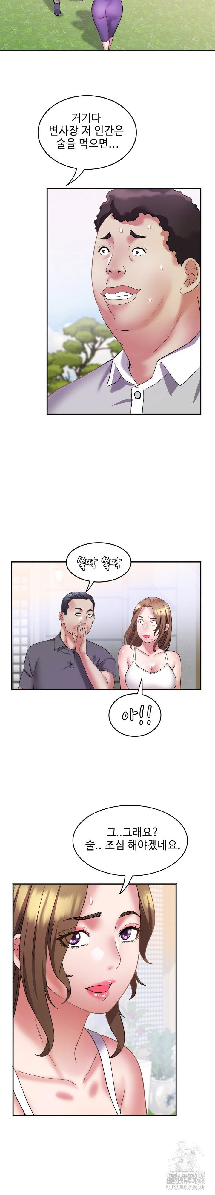daebong-village-womens-association-raw-chap-16-10