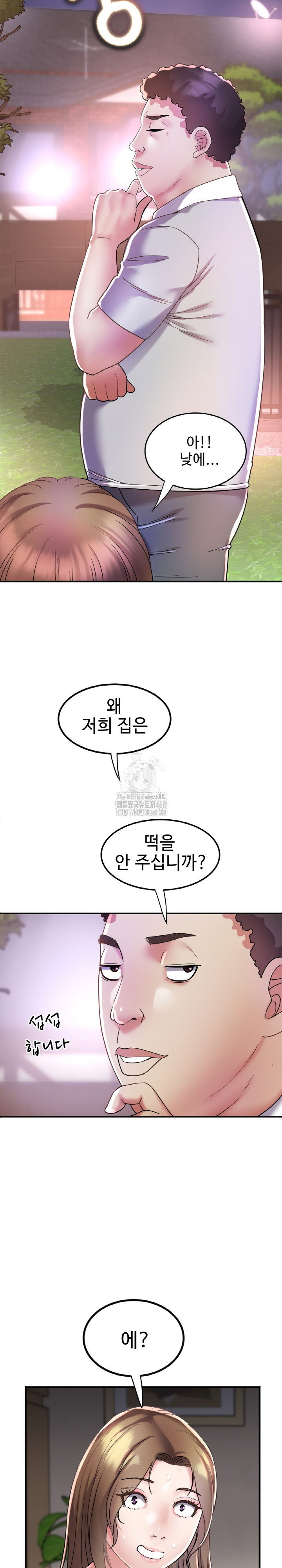 daebong-village-womens-association-raw-chap-16-2