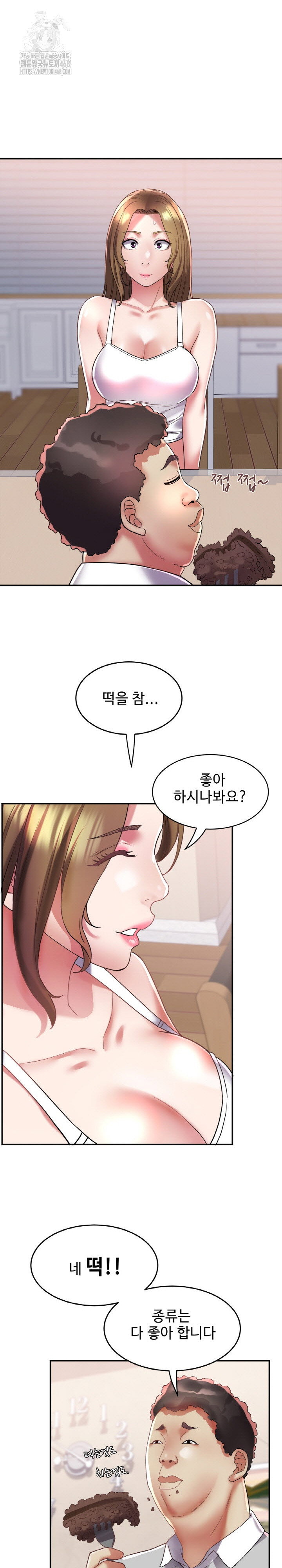 daebong-village-womens-association-raw-chap-16-4