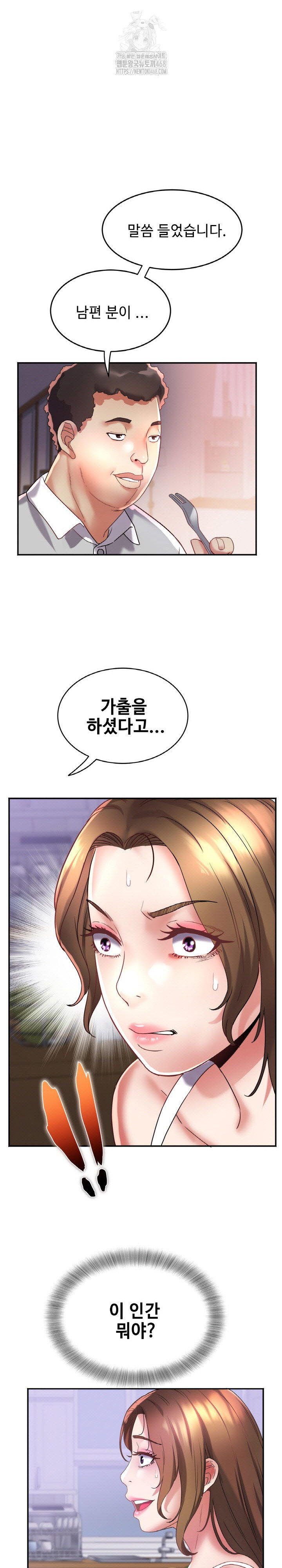 daebong-village-womens-association-raw-chap-16-6