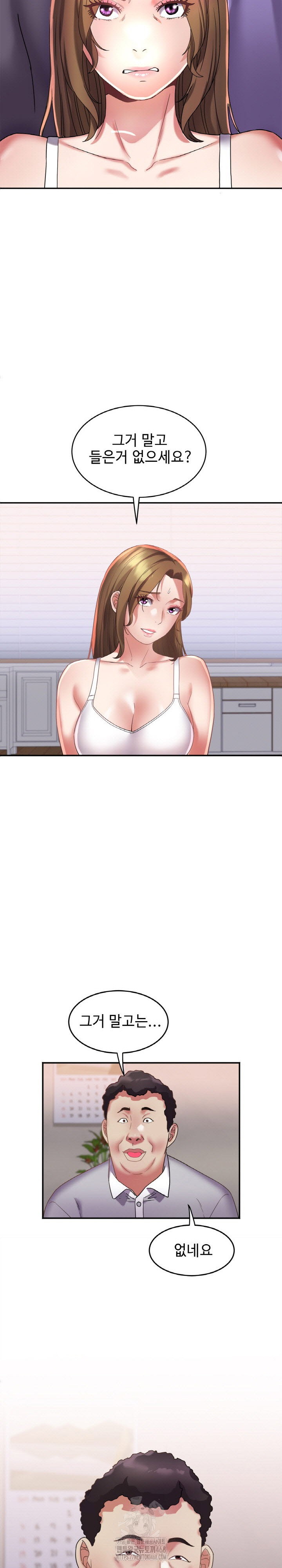 daebong-village-womens-association-raw-chap-16-8