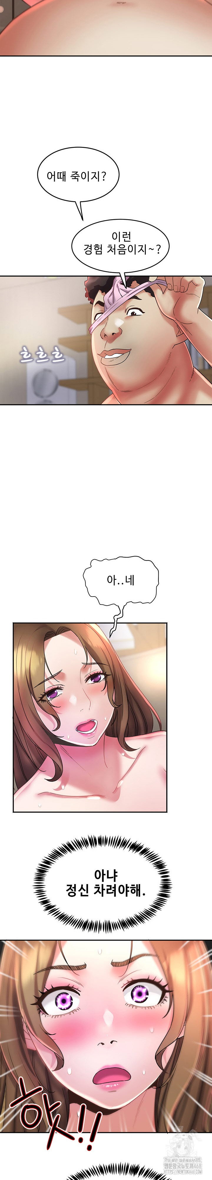 daebong-village-womens-association-raw-chap-18-4