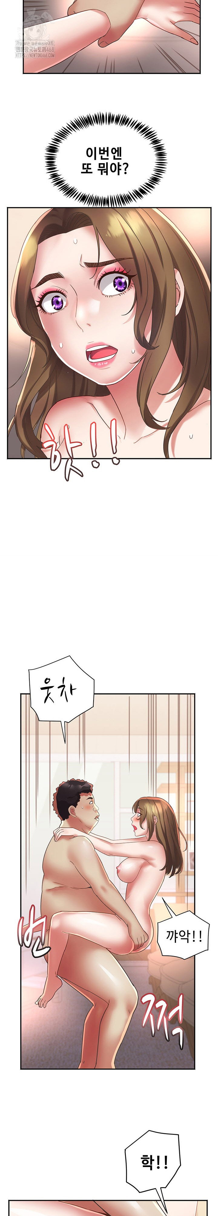 daebong-village-womens-association-raw-chap-18-8