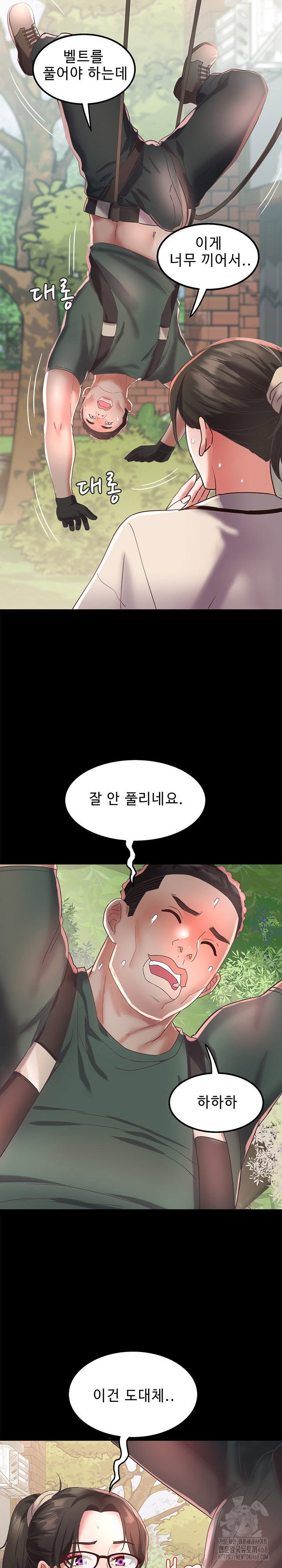 daebong-village-womens-association-raw-chap-19-15