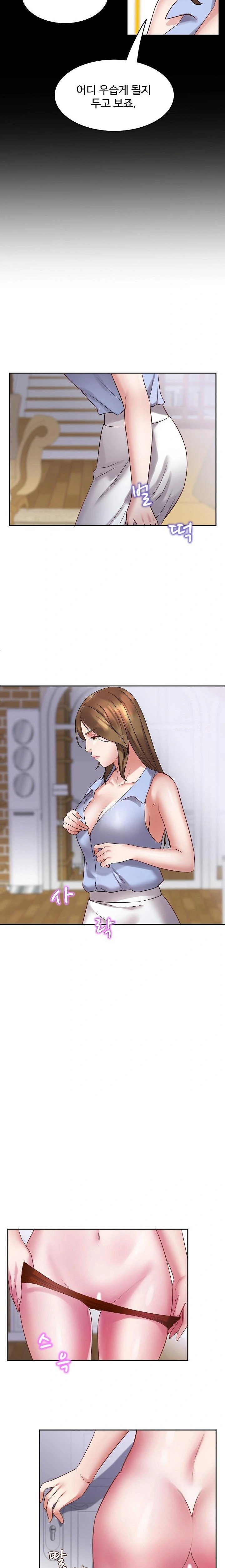 daebong-village-womens-association-raw-chap-2-11