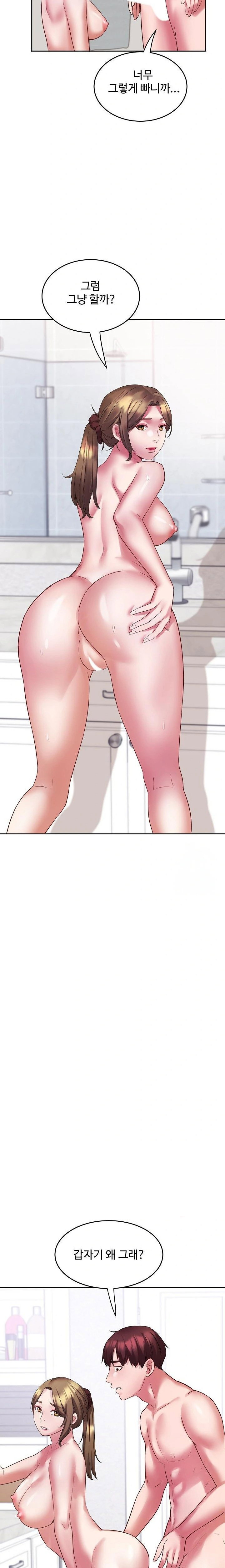 daebong-village-womens-association-raw-chap-2-15