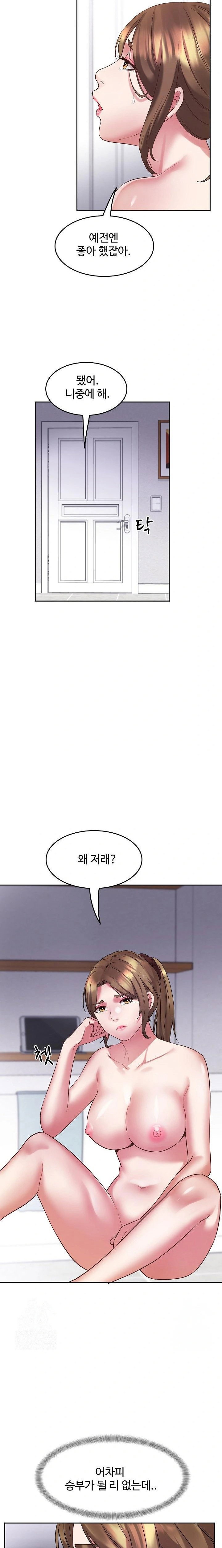 daebong-village-womens-association-raw-chap-2-18