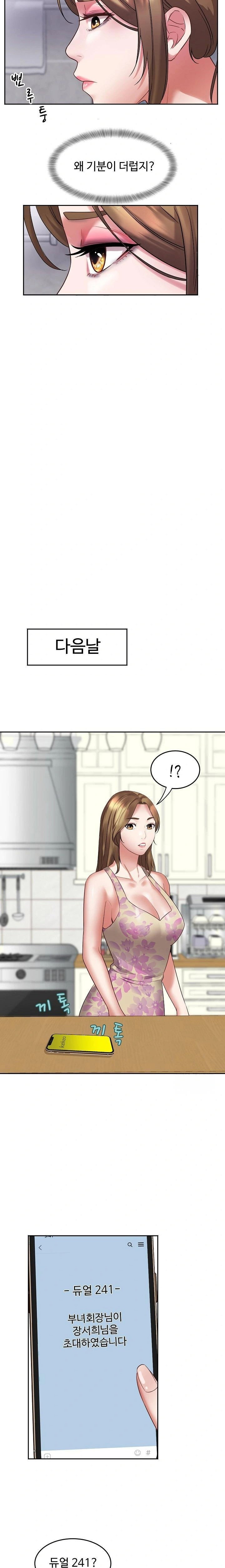 daebong-village-womens-association-raw-chap-2-19
